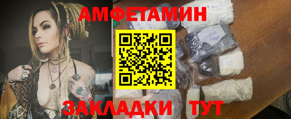 Amphetamine Premium  Вход с VPN  Светлоград 