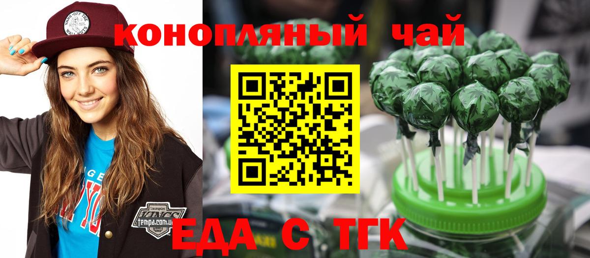Canna-Cookies конопля  Вход с VPN  Светлоград 