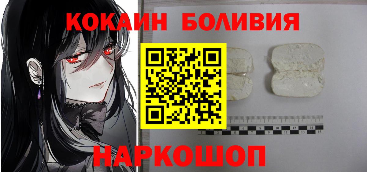 Светлоград  КОКАИН Перу  Вход с VPN 