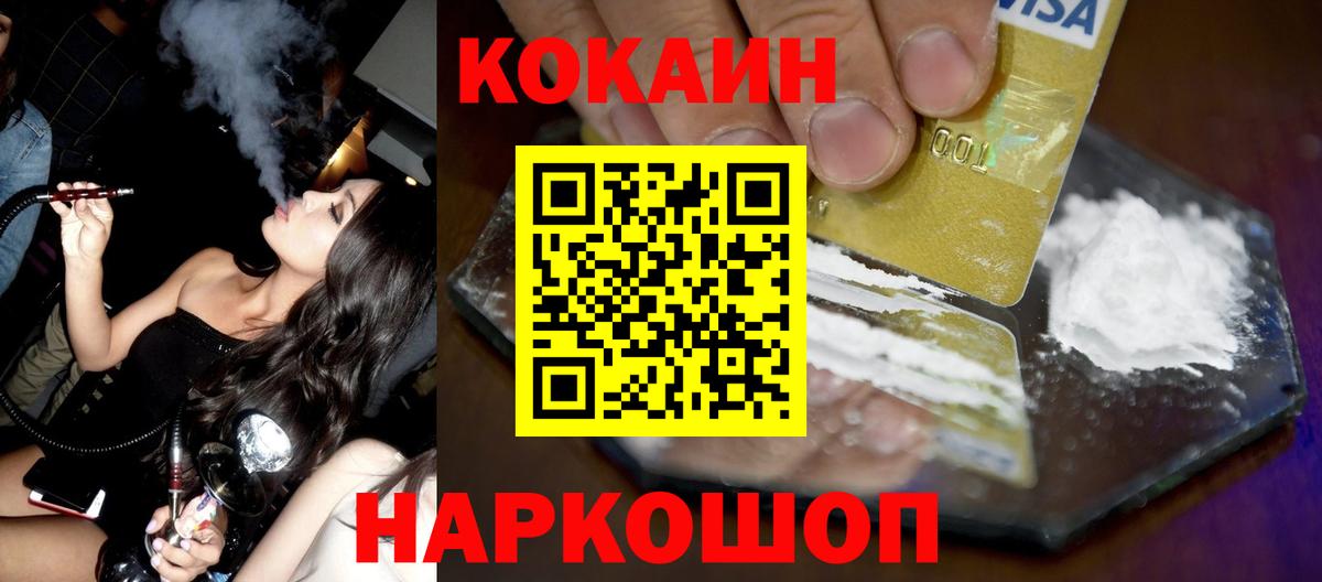 Кокаин Колумбийский Светлоград