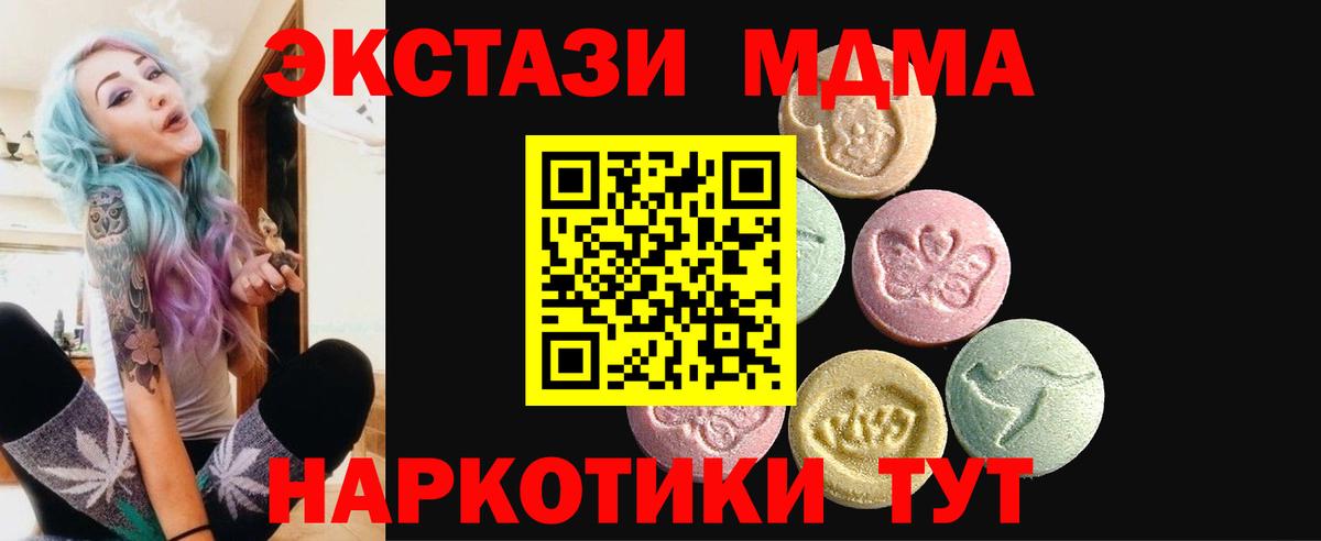 Светлоград  ЭКСТАЗИ  Ecstasy TESLA  Вход с VPN  мега ссылки  ЭКСТАЗИ Cube 