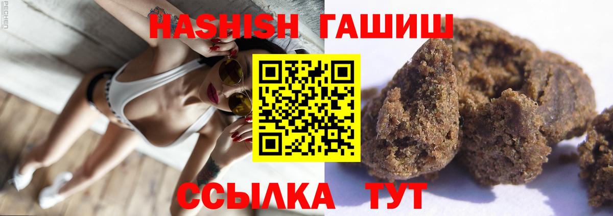 Светлоград  ГАШ ice o lator  Вход с VPN  Гашиш  ГАШИШ VHQ 