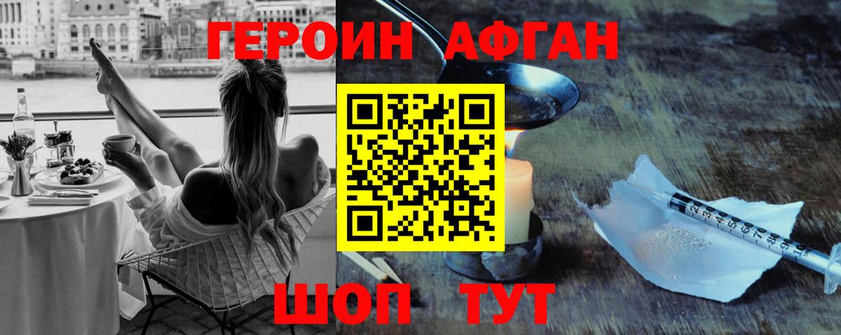Героин гречка  Вход с VPN  Светлоград 