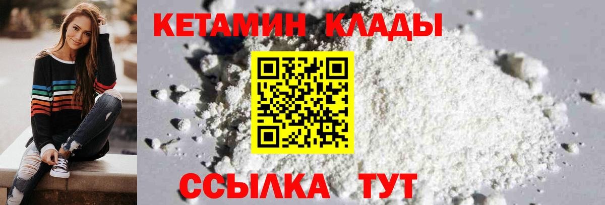 даркнет клад  Кетамин VHQ  Вход с VPN  Светлоград 