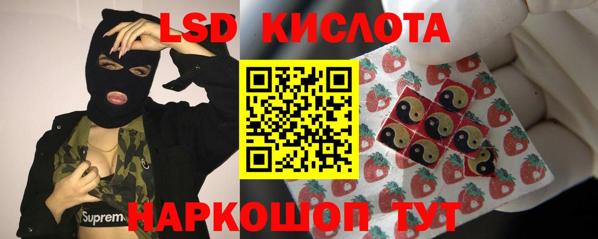 ЛСД экстази ecstasy  ЛСД экстази кислота  Светлоград  mega зеркало  Вход с VPN 