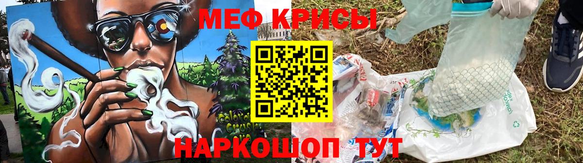 МЕФ мука  МЕФ  Вход с VPN  где купить наркотик  Меф 4 MMC  omg tor  Светлоград 
