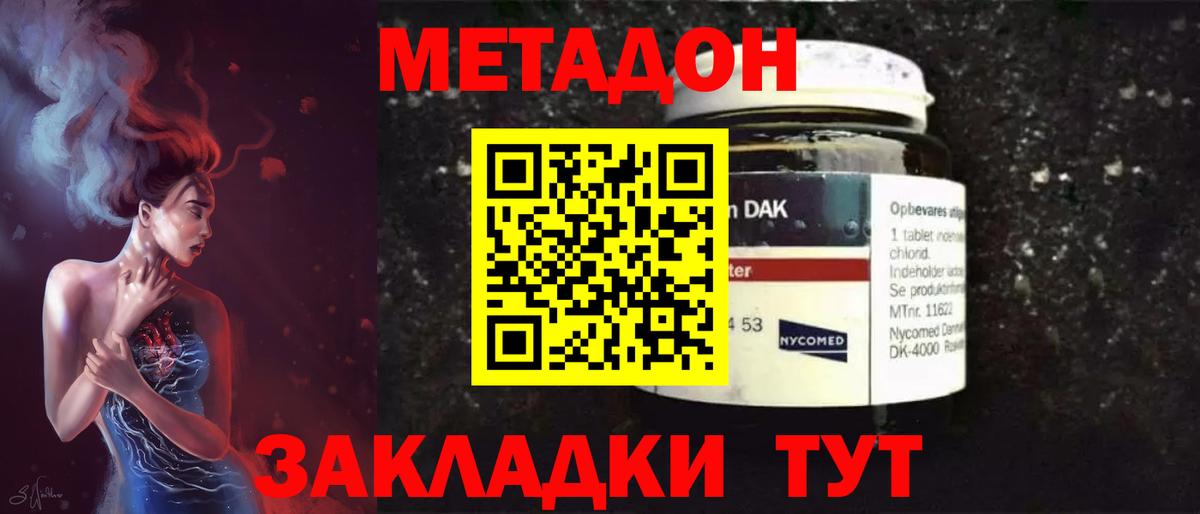 МЕГА онион  Метадон белоснежный  Светлоград  Вход с VPN  Метадон кристалл 