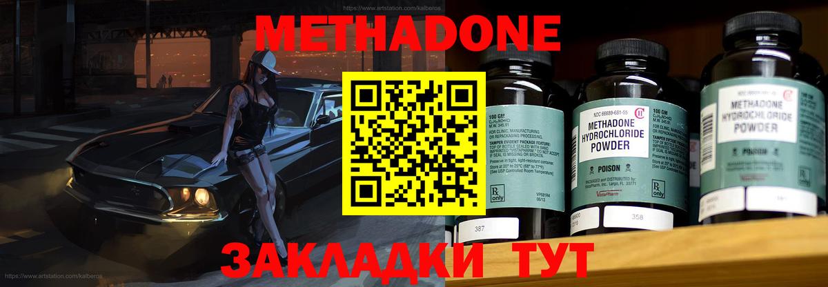 Метадон мёд Светлоград
