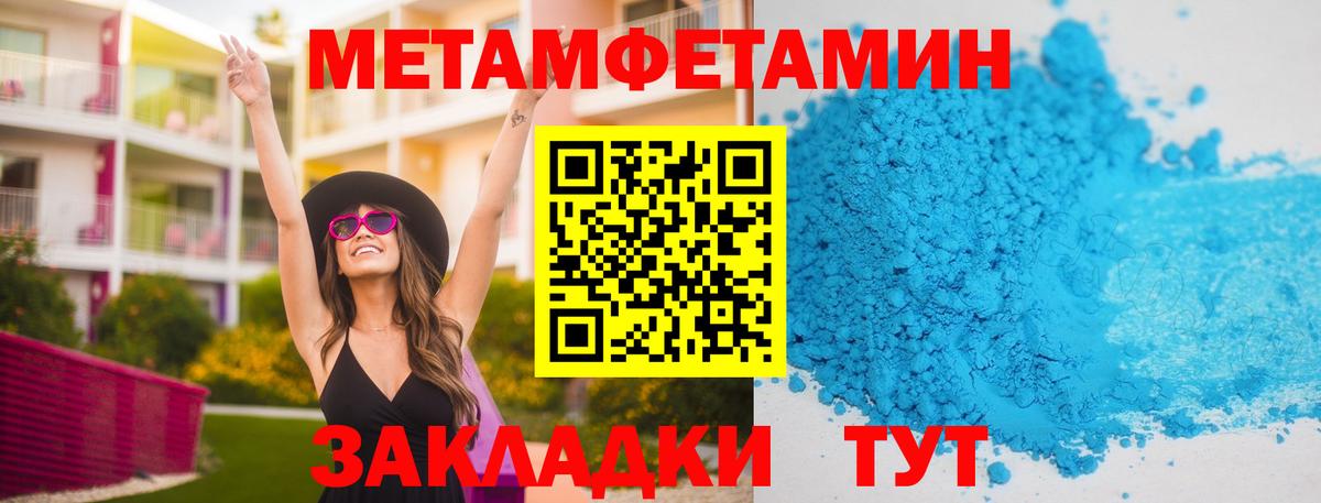 Светлоград  Первитин Methamphetamine  Вход с VPN 