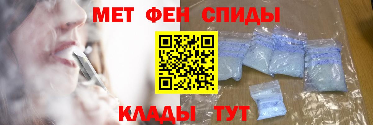 Метамфетамин Methamphetamine Светлоград
