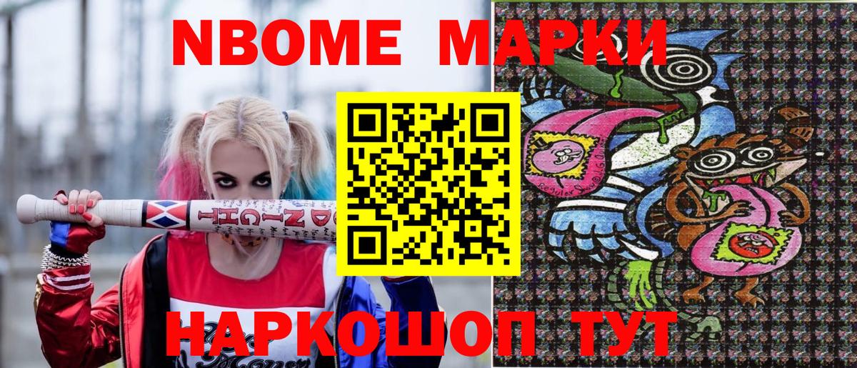 Светлоград  Наркотические марки 1,5мг  Вход с VPN  Наркотические марки 1,5мг 