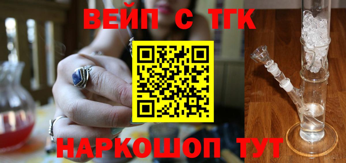 ТГК гашишное масло  Вход с VPN  ТГК Wax  Светлоград 