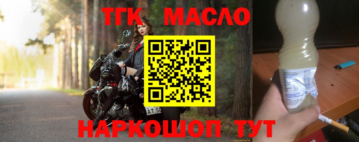 Дистиллят ТГК жижа Светлоград